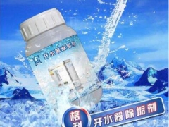 石家庄开水器除垢剂生产厂家，电开水器清洗剂OEM贴牌图1