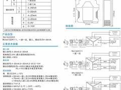 青岛NPPD-CM111D配电隔离器 4-20MA信号隔离器图2