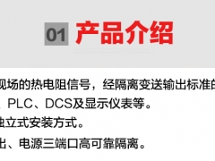 烟台热电阻温度变送器导轨24V两入两出智能温度变送器PLC图3