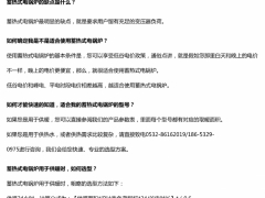 分析智能一体化固体蓄能电锅炉优势图3