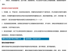 烟台提供节能省电供暖蓄热式供暖供热设备图2