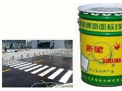 河池市车位标线涂料路面专用标志漆价格图2