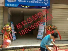云南省丽江市健康理念选择格科专业家电清洗加盟图3