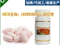 沙棘压片糖果OEM/湖南药食同源片剂贴牌工厂图1