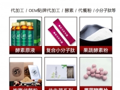 专业承接玉草人参压片糖果来样代加工图1