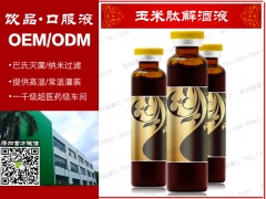 燕窝胶原蛋白肽饮品瓶装胶原蛋白低聚肽口服液OEMODM代加工图2