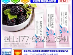 广州白藜芦醇燕窝多肽饮品OEMODM厂家图1