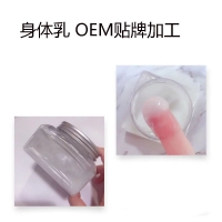 电商 身体乳修护肌肤滋润补水 OEM贴牌代加工厂