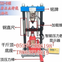 岩石点荷载试验仪 STDZ-3型点荷载测定仪岩石压力试验机