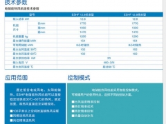 烟台厂家直销固体蓄能电锅炉图3