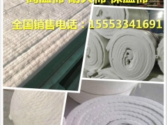 窑车棉，硅酸铝高温毯 ，耐火材料陶瓷纤维，隔热密封纤维纸图2
