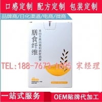 小分子复合肽加工定制厂家 蓝帽蛋白粉OEM贴牌