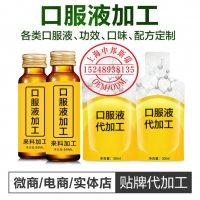 自立袋装排毒酵素加工OEM/排毒酵素灌装厂