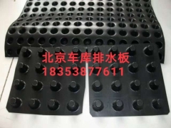 北京优质车库排水板厂家）丰台绿化排水板直销图1
