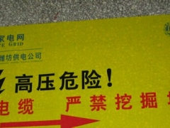 北海地埋警示带价格新型警示带优惠价图1