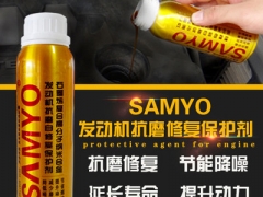 SAMYO®石墨烯纳米合金抗磨剂 DW-3X图1