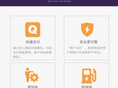 深圳迪尔西_共享充电桩方案_小程序APP软硬件方案图3