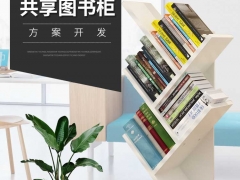 深圳迪尔西共享图书柜_APP软硬件一体化方案开发图1