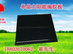 深圳太阳能滴胶板厂家 太阳能电池板厂家图1
