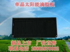 深圳中德ZD90*45太阳能滴胶板、太阳能电池板批发图2
