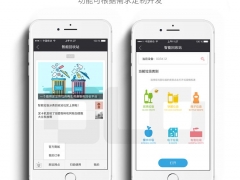 深圳迪尔西科技_智能垃圾桶app/回收站app开发图2