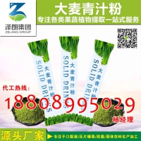 大麦青汁固体饮料代工、粉剂灌装厂家