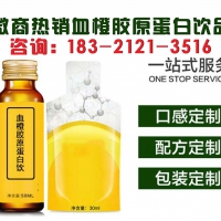 30ml胶原蛋白肽OEM加工小分子肽饮品ODM自立袋