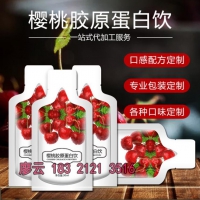 50ml燕窝果胶饮品/燕窝胶原蛋白纯露加工代工贴牌