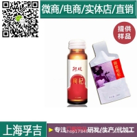 广东周边批发50ml胶原蛋白燕窝红石榴饮品oem贴牌代加工