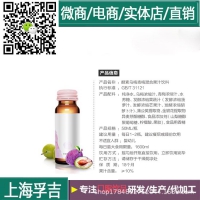 诺丽果酵素饮料 蔓越莓酵素饮料OEM/ODM加工