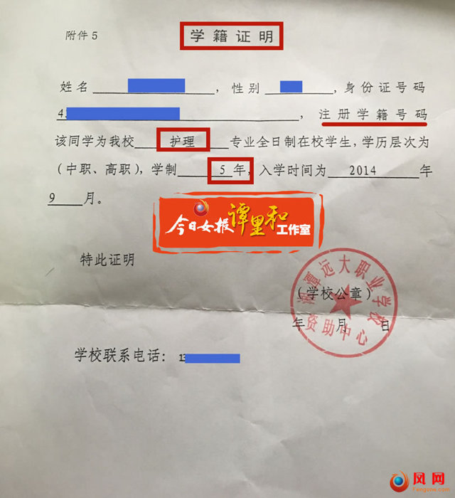 湖南奇葩学校：学生毕业却从外省“调”来毕业证