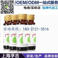 小分子肽饮品oem/代工批发厂商odm代加工