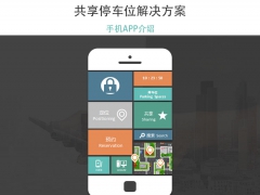 共享停车位APP开发方案公司哪家好？主要看好这6点图2