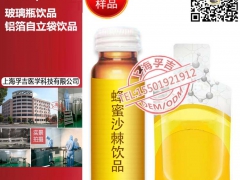 30ml植物配方玉米肽果汁饮料加工图3