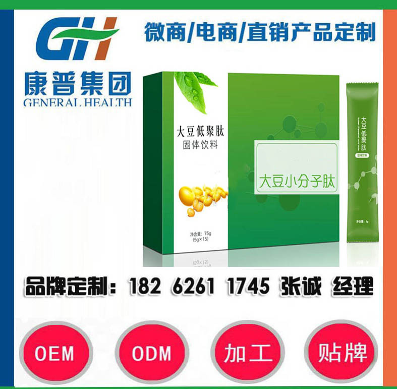 小分子多肽粉oem