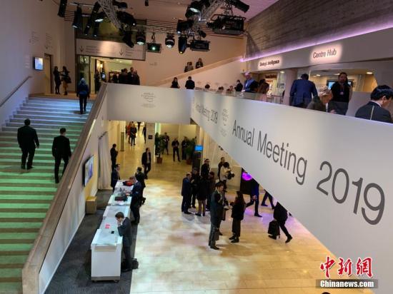 1月22日，世界经济论坛2019年年会(冬季达沃斯)在瑞士达沃斯开幕。中新社记者 彭大伟 摄
