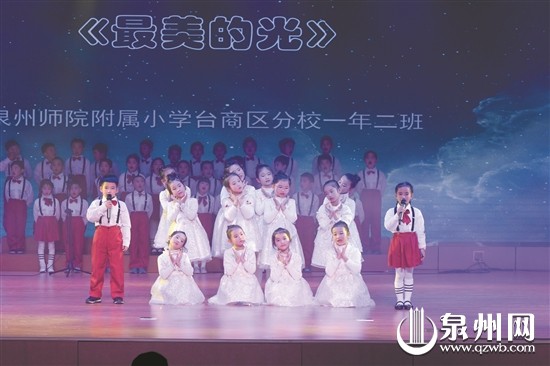 泉州师院附小台商区分校元旦文艺汇演（谢玉娓 摄）