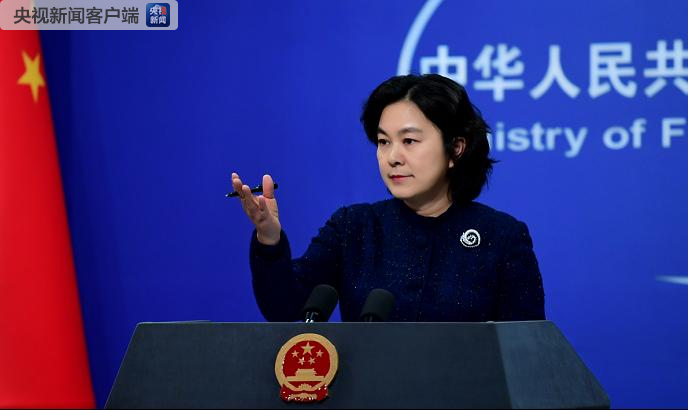 美方威胁多国放弃中国设备 华春莹:不公正、不道德