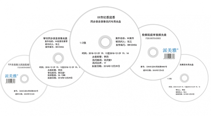 自动刻盘并盘面打印