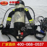 RHZKF6.8/30空气呼吸器 优质供应呼吸器