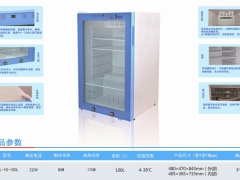 FYL-YS-100L型4-38℃恒温箱图1