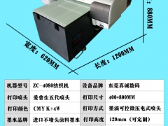 t桖服装布料打印机 纺织布料印花机 厂家直销图2