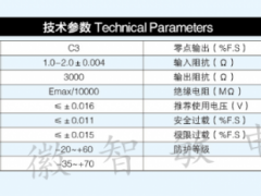 安徽智敏厂家直销S型平头柱式高精度压力传感器可定制图3