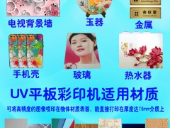 大型t桖uv印花直喷机图3