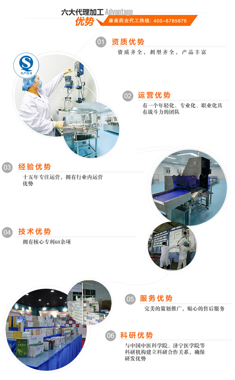 固体饮料产品详情通用图白璐_03