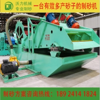 沃力机械厂家 江西宜春轮斗洗沙机 沙石洗石机设备