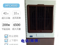 雷豹MFC4500岗位移动空调图3