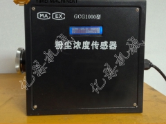 GCG1000型粉尘浓度传感器价格，粉尘浓度传感器直售图1