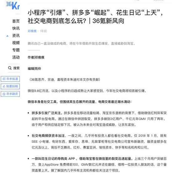 又一传销组织被曝光?收佣金4.5亿被罚还想去美上市