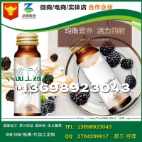 新零售微商蓝莓枸杞植物饮品OEM研发基地